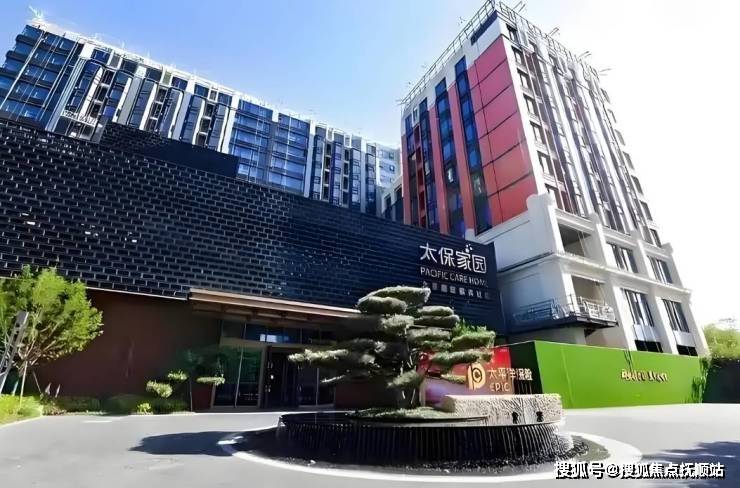 一键获取!太保家园·北京国际颐养社区实时报价单+全景看房+免费服务专线