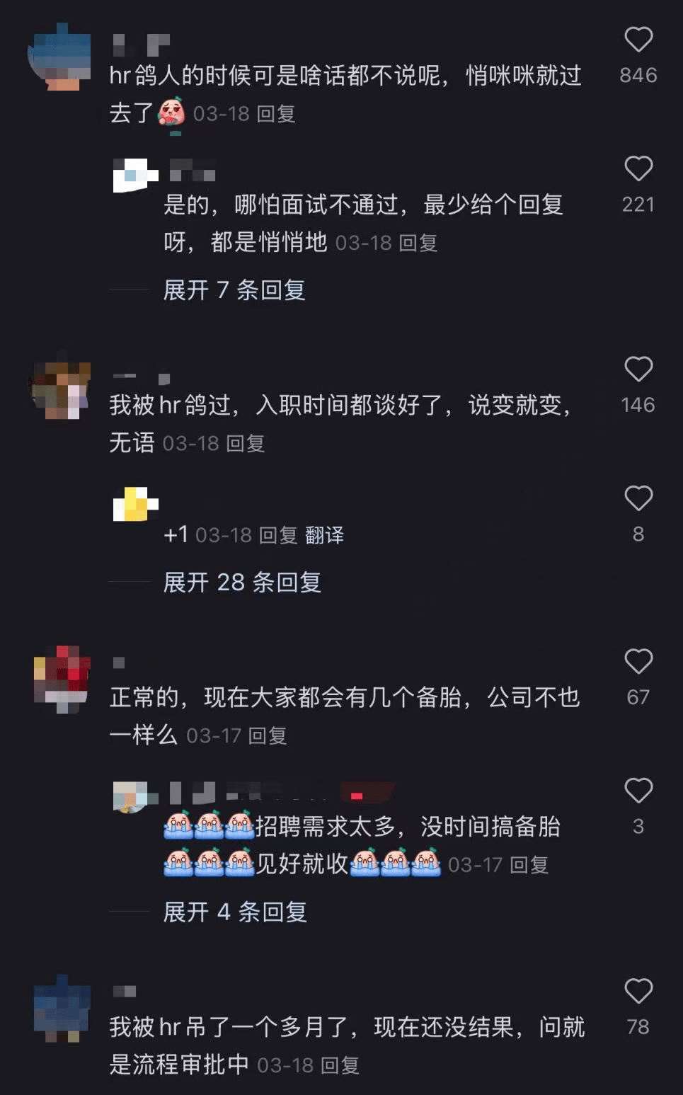 拒绝offer要被封杀?求职新信任危机