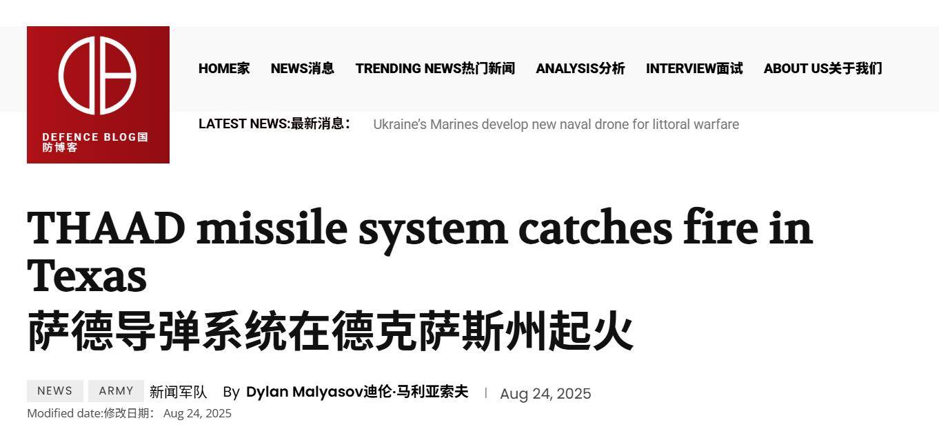 美军再迎噩耗!一声巨响:萨德反导核心当街变废铁,现场燃起大火