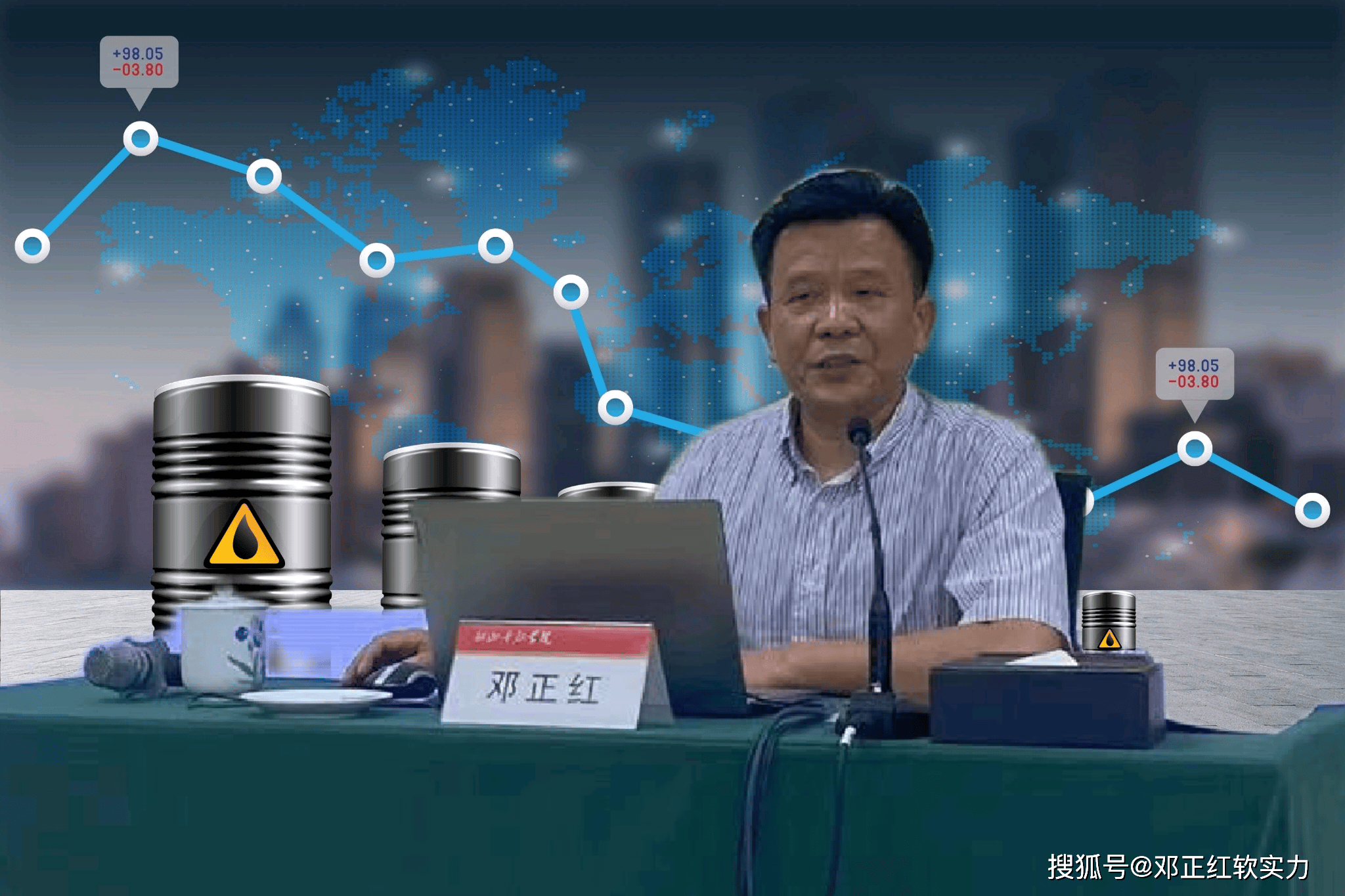 邓正红能源软实力:沙特提价试盘上调亚洲原油售价 对冲欧佩克增产看空情绪