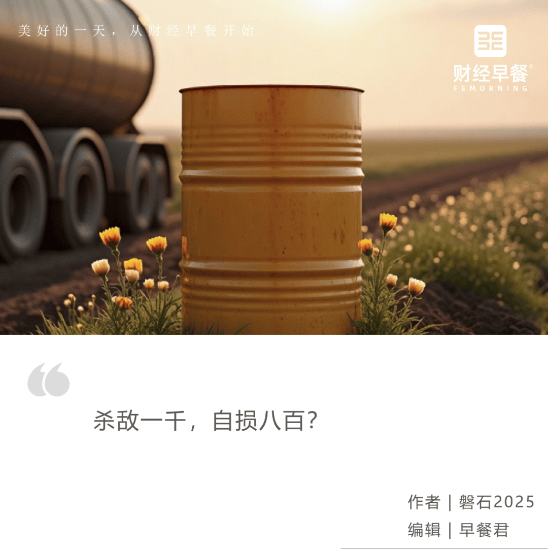 一石三鸟！沙特突然“甩卖”原油，传递出什么信号？