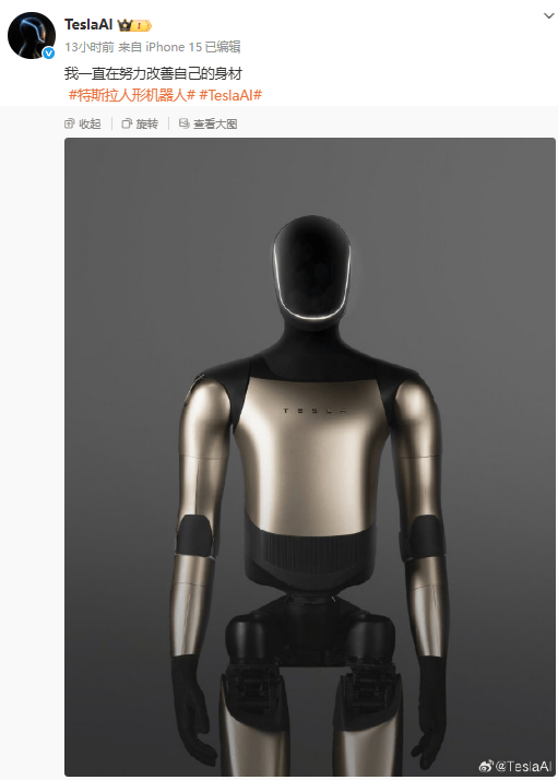 特斯拉人形机器人,有新动向!