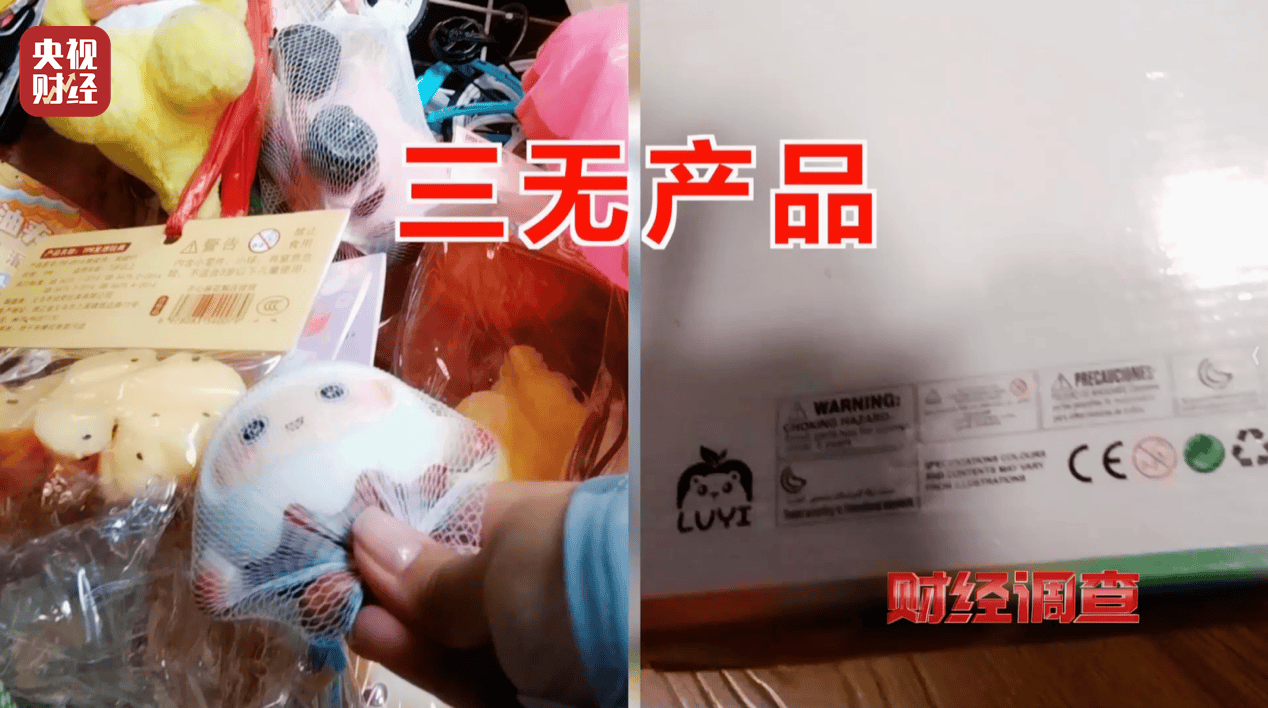 警惕手边的“毒”玩具!有毒硼砂成解压软泥玩具配料,《财经调查》曝光→