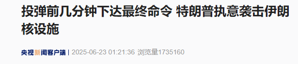 黄金、原油拉升!特朗普执意袭击伊朗!美共和党一众议员:违宪!