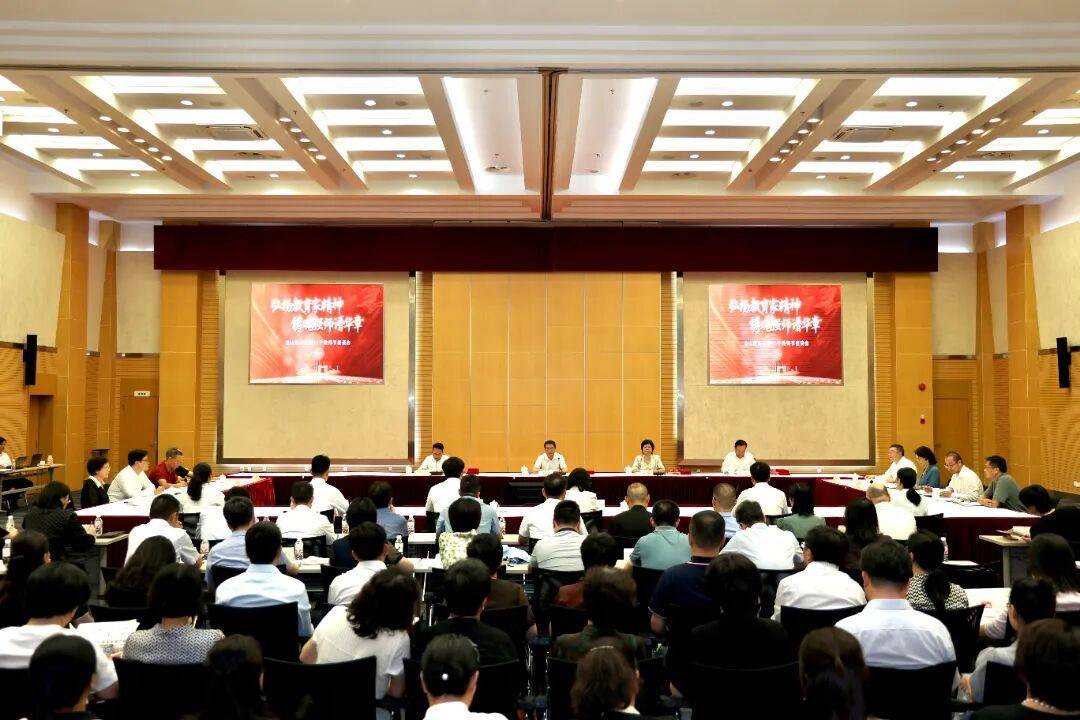 金山区庆祝第41个教师节座谈会举行