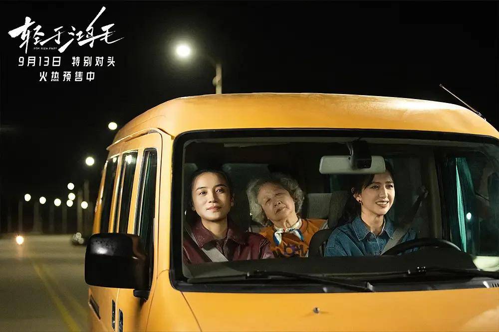 宋佳+佟丽娅都让人提不起兴趣?复刻《好东西》的《轻于鸿毛》,为啥没学成?