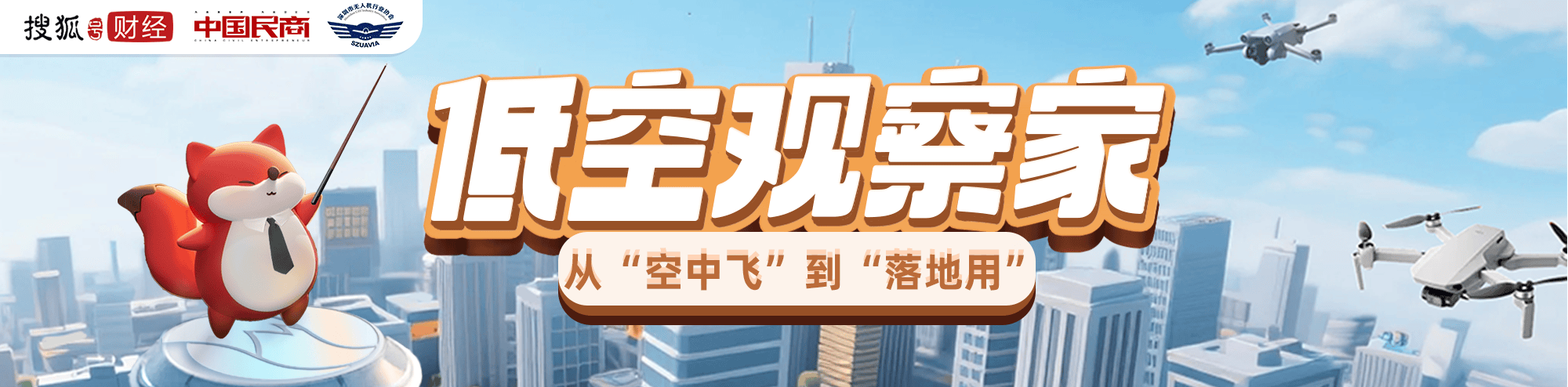 星际公民第一步,如何在地球表面解放三维空间?