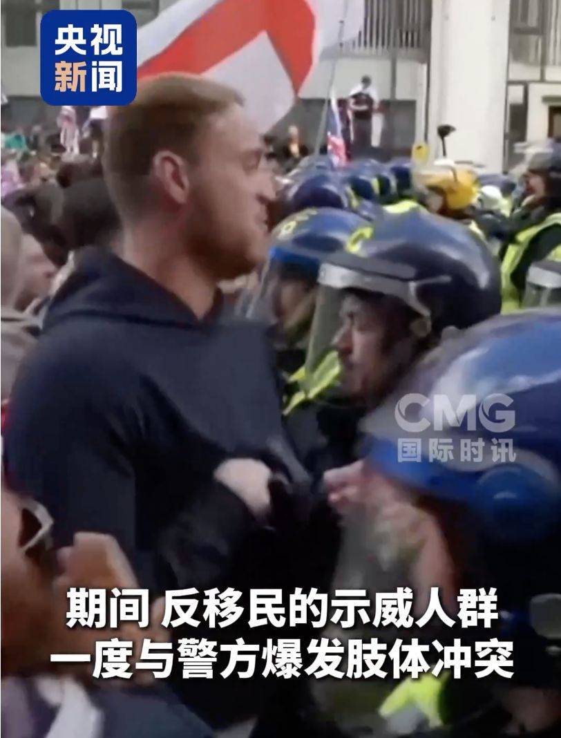 超10万人参加,伦敦爆发大规模抗议活动!期间爆发冲突,26名警察受伤,至少25人被捕