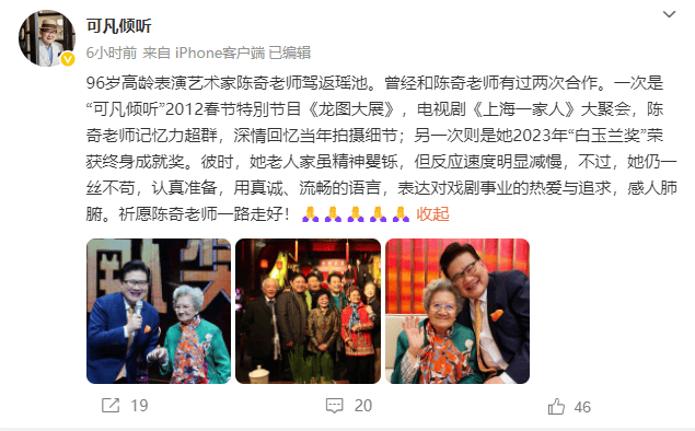 突传消息！著名女演员去世，曾出演《情深深雨濛濛》