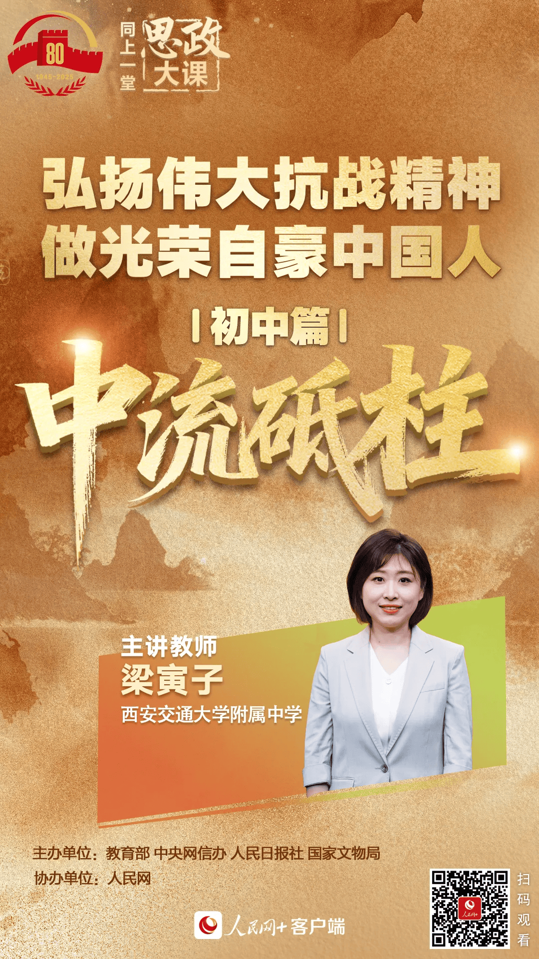 杨靖宇之孙，拿出一块传家宝！