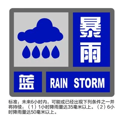 高温“小橙”、暴雨“小蓝”和冰雹“小黄”都来了!全市防汛防台四级响应启动