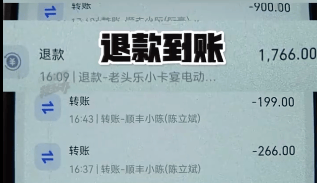 大爷花1000多元网上买“卡宴”,“辛辛苦苦攒一年多,现在车没了钱也没了”