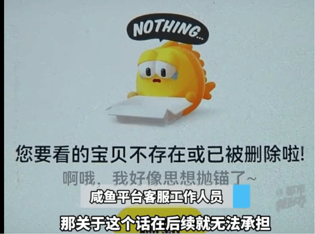 大爷花1000多元网上买“卡宴”,“辛辛苦苦攒一年多,现在车没了钱也没了”