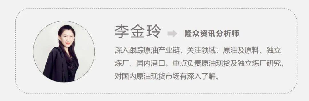 原油 | 国内炼厂进口原料保供备货 港口原油库存量缓慢上涨