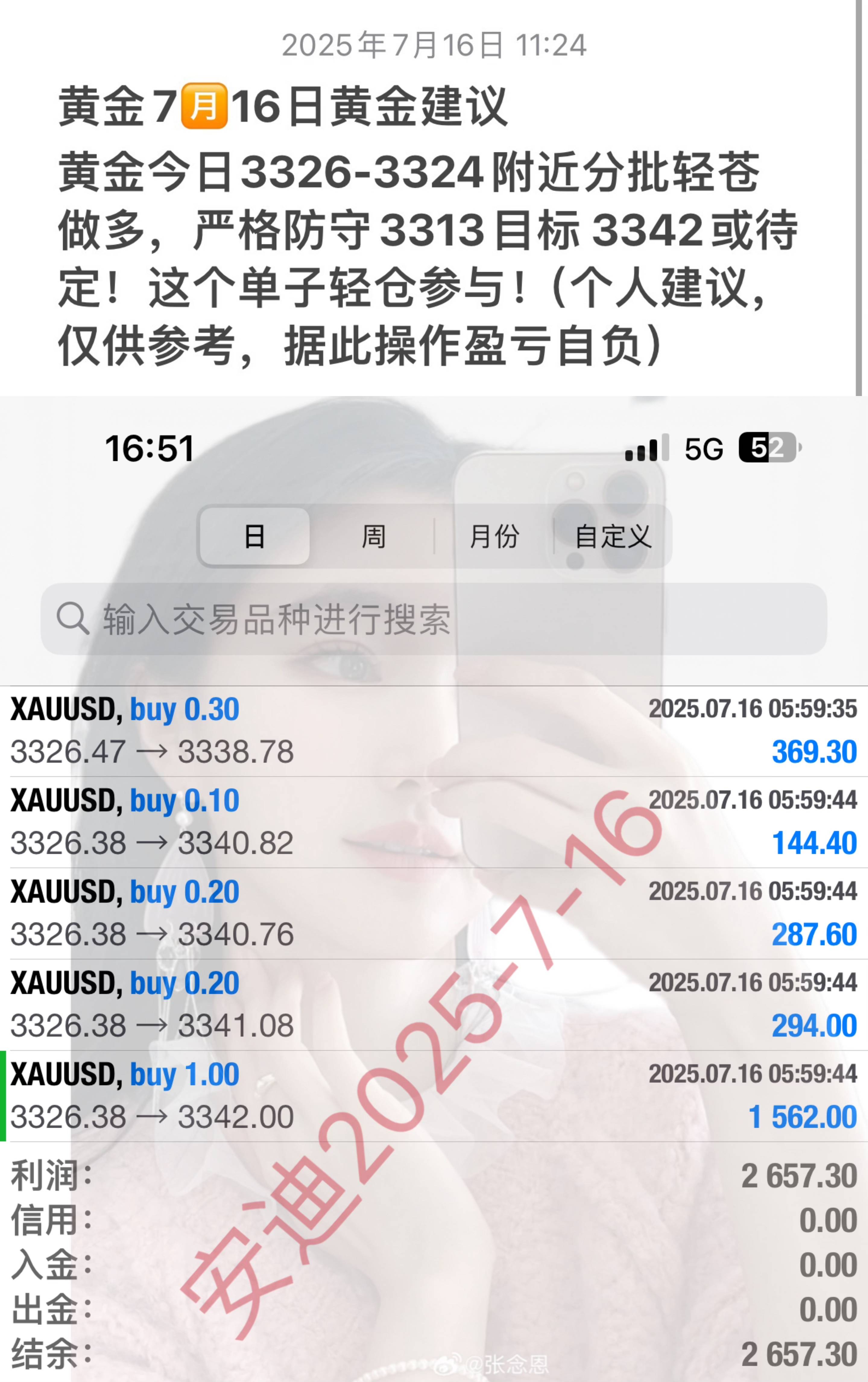 |安迪|&2025.7.17黄金原油分析:黄金短线处于震荡区间