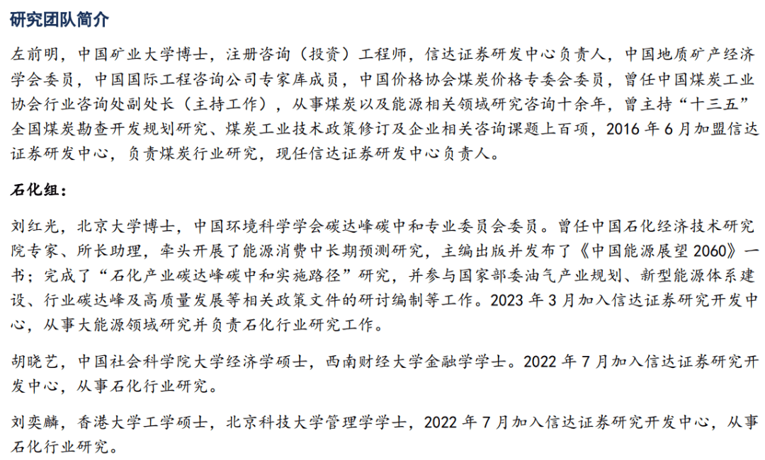 【信达能源】原油月报:EIA和IEA上调2025年供给预期