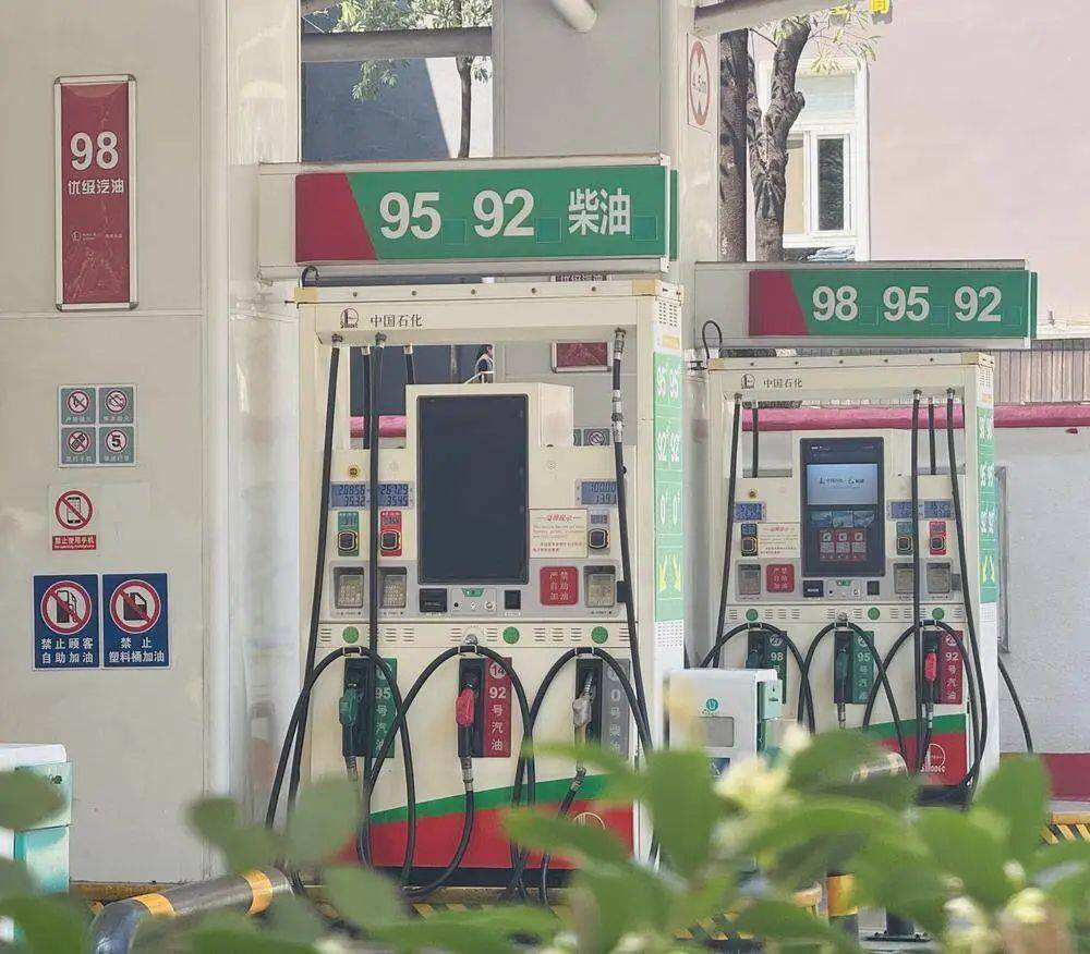今晚油价下调！加满一箱92#汽油将便宜......