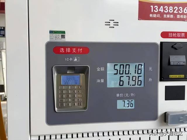 官方通报50升油箱加出67.96升汽油