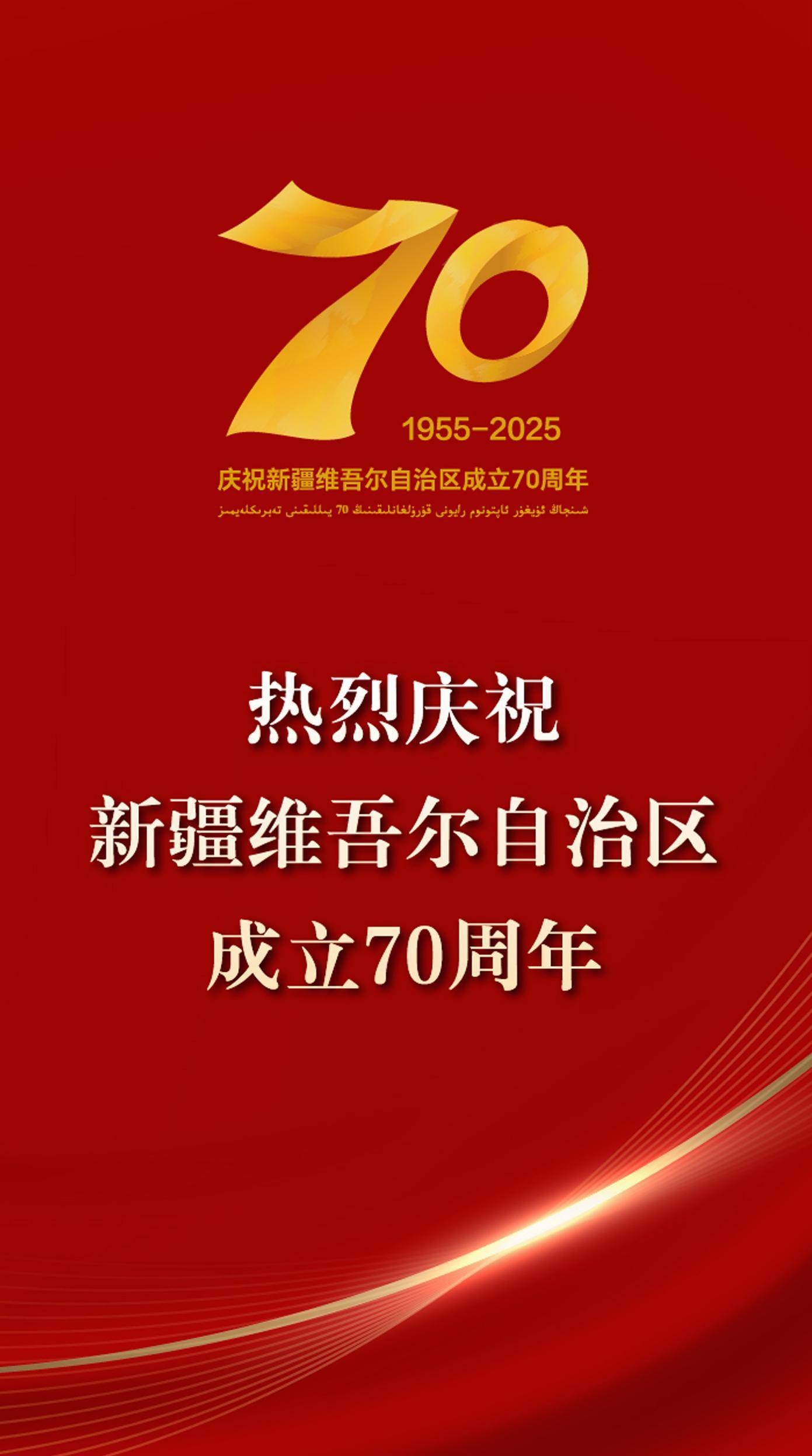 凝固的 石油星座