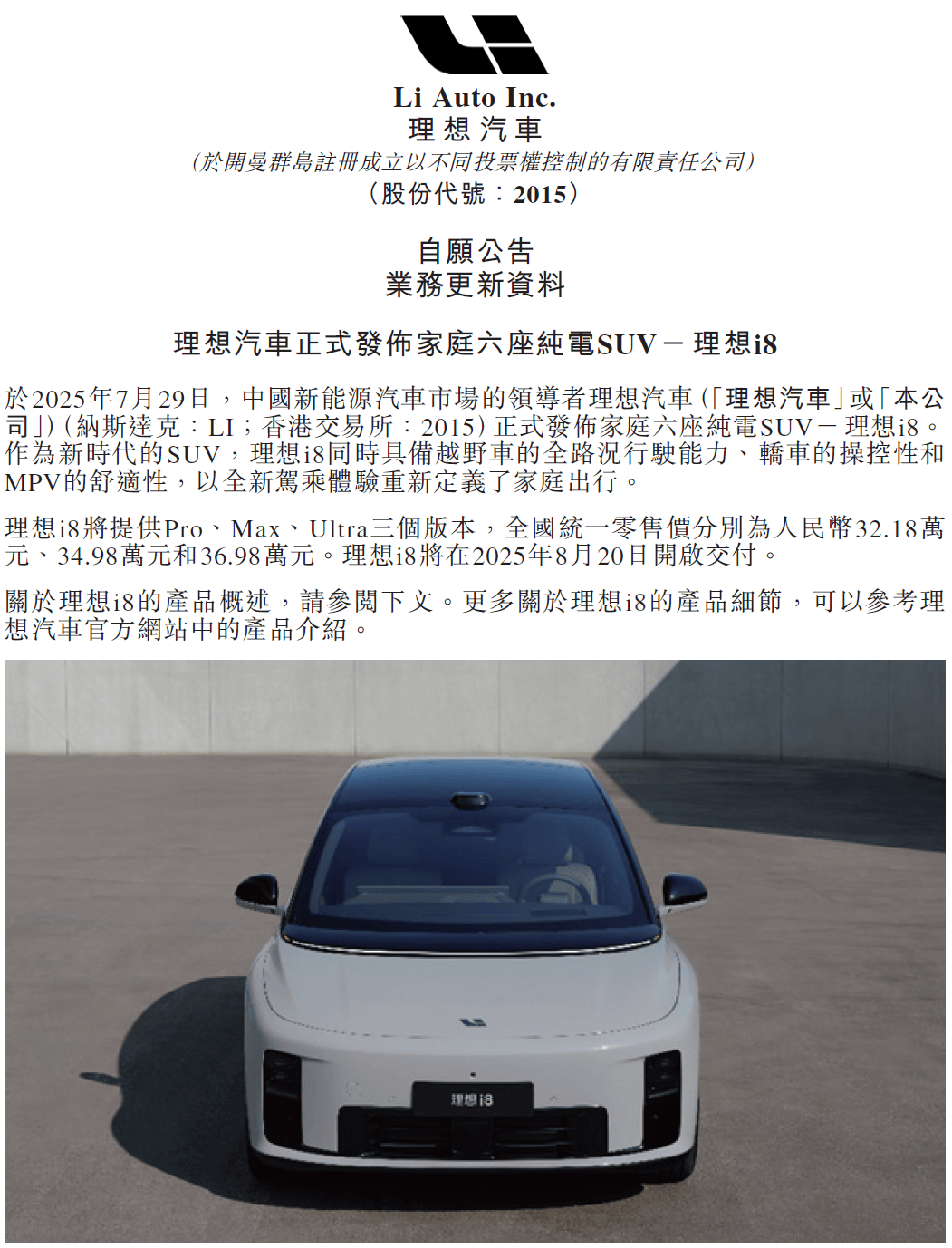 “周杰伦概念股”,狂飙!理想汽车,大跌!