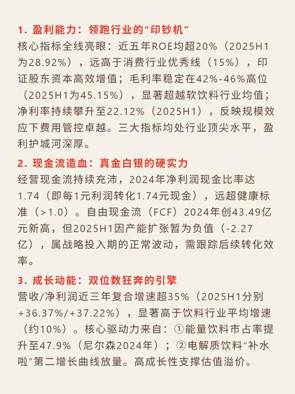 东鹏汽车最新动态:股票市场分析及投资建议