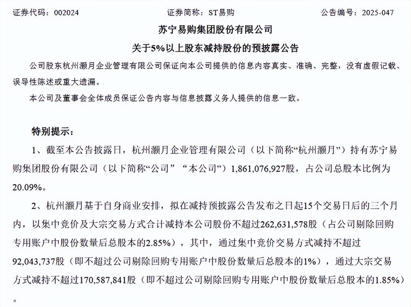阿里 苏宁互“炒股票”10年:“巨亏”和“巨赚” 盈亏或高达400亿元